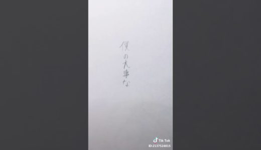 TikTokでドラえもんの歌詞動画。