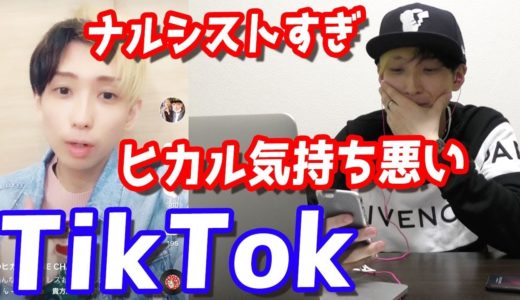 絶対に笑ってはいけないTikTok