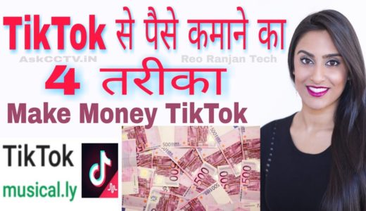 TikTok se Paise kaise Kamate hai, How to Earn money on TikTok, TikTok App se paise Kaise Kamaye