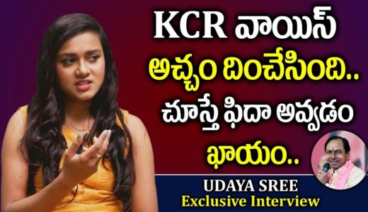 CM KCR Voice Imitation By Tik Tok Udaya Sree || Anchor Udaya Sree Imitates CM KCR || Sumantv News