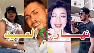 تيــك تــوك جزائــري نهــار عيــد  Tik Tok ALGERIA