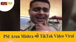 Vadodara : DCB માં ફરજ બજાવતા PSI Arun Mishra નો TikTok Video Viral | Gstv Gujarati News