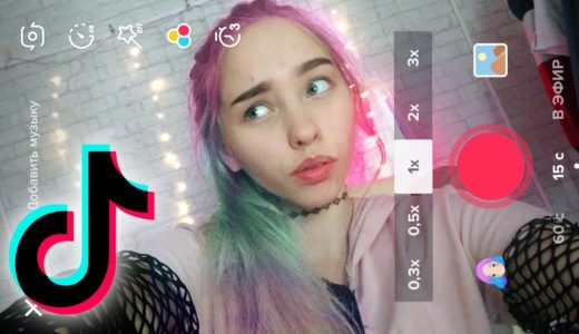 TikTok Tutorials // Самое лучшее из Tik Tok // Как снимать в Тик Ток // Тренды ТикТок