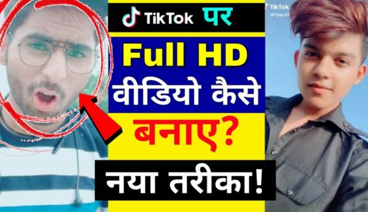 TikTok Par Full HD Video Kaise Banaye | How To Make Full HD Video on TikTok Trending Videos