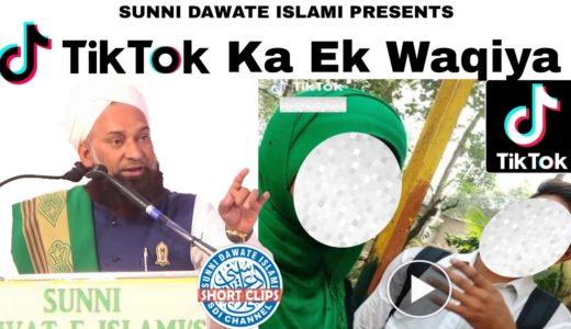 #Tiktok Ka Ek Waqiya #Muhammed_Sadiq_Razvi