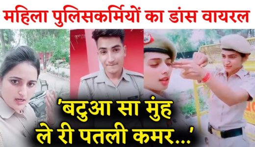 Delhi Police Tiktok Video: Haryanvi Song पर महिला पुलिस का TikTok Viral | वनइंडिया हिंदी