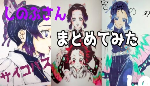 【鬼滅の刃 tiktok イラスト】胡蝶しのぶさんまとめてみた 美しきサイコパス/ Kimetsu no Yaiba【Tik Tok Painting Drawing Compilation #31】