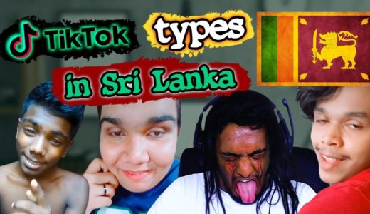 ලංකාවේ TikTok කරන මිනිස් වර්ග - Pie FM