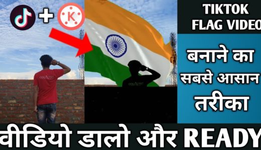 Independence Day Special VFX Tutorial in Tiktok Video | Tik Tok Sky Indian flag Effect video banaye