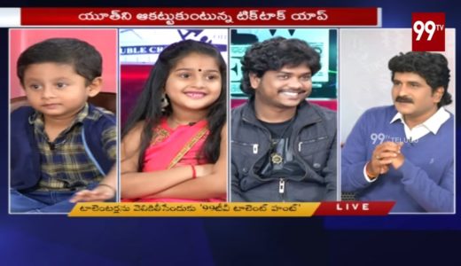 Tiktok Viral Kids Special Chit chat | Tik Tok Talent Hunt | 99 TV Telugu