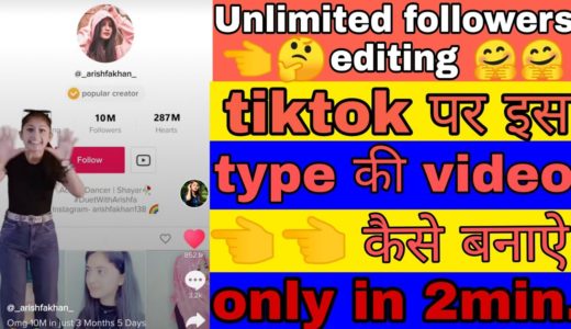 Tiktok tutorial | Unlimited likes and fans video editing tutorial | VFX | tiktok trend |