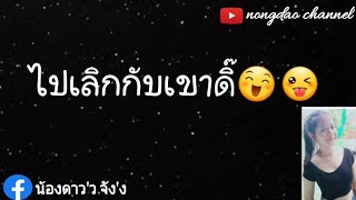 รวมชื่อเพลงยอดฮิตในTikTokที่หลายคนตามหา #EP.52ชอบเทอๆ ฉันไม่ได้รักแฟนเทอ😏😄