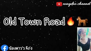 รวมชื่อเพลงยอดฮิตในTikTokที่หลายคนตามหา #EP.56 Old Town Road🔥🐎