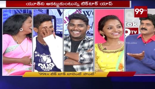 Special Chit Chat With #TikTok Celebrities | Tik Tok Talent Hunt | 99TV Telugu