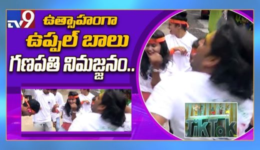 TikTok Uppal Balu Ganesh Immersion celebrations – TV9