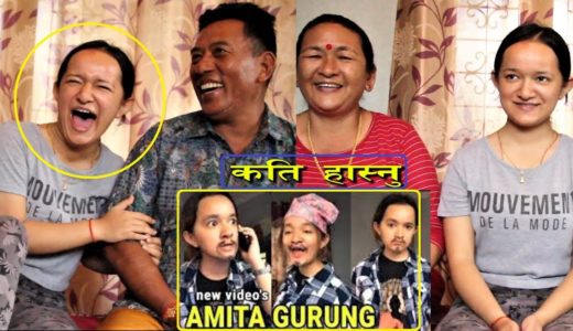 TikTok Star | अमित गुरुङको घर पहिलो पटक यति धेरै खुशी छायो | Nepali TikTok Star Amita Gurung |