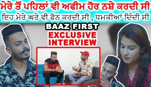 ਗਰਮ ਮੁੱਦਾ ! Baaz ਨੇ ਕੱਢੀ Ashleen ਤੇ ਦਿੱਲ ਦੀ ਭੜਾਸ | Tiktok Star Baaz Interview |