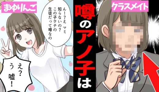 【漫画】ブスだけどTIKTOKで可愛いすぎる顔面詐欺JK「クラスにバレて萎えぽよ…」→正体を知った恋するイケメン男子の心無い一言で…【スカッとする話？】