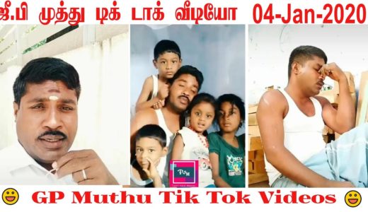 GP Muthu New TIK TOK 04-Jan-2020 #GPMUTHU #SURYA #PAPERID #TikTok