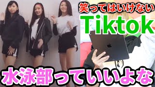 笑ってはいけないTiktok【神回】www