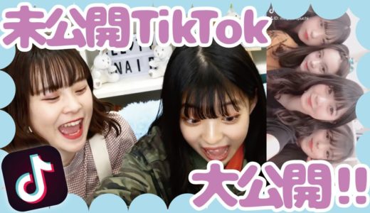 【TikTok】めるぷちの未公開TikTokが面白すぎたので、全部見せちゃいます！