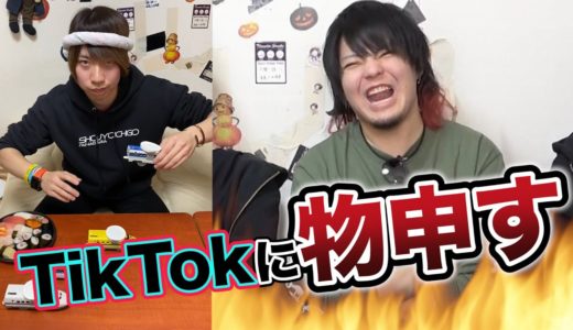 【大人気】TikTokでバズるショートムービー選手権でまさかの...