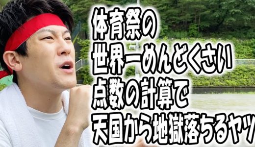 高校あるある集〜授業中編⑦【TikTok】で4億回以上再生された高校生あるある動画まとめ【高校生ゆうきの日常】