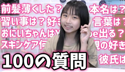 【100の質問】TikTokで応募した質問に答えます！大パニックになった話も・・・【ハピバニママのチャンネルさゆ編】