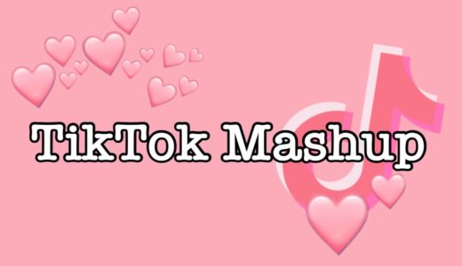 TikTok Mashup 2020 (not clean)