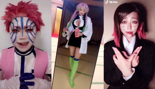 TikTok Japan ❤️ ティックトック 鬼滅の刃 コスプレ – Tik Tok Cosplay Kimetsu no Yaiba #33