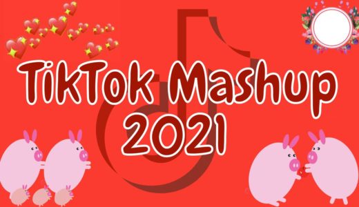 TikTok Mashup 2021 January 🍅🍓Not Clean🍅🍓