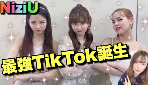 【新TikTok】世界一可愛いTikTokが生まれました☺️🌈【NiziU】