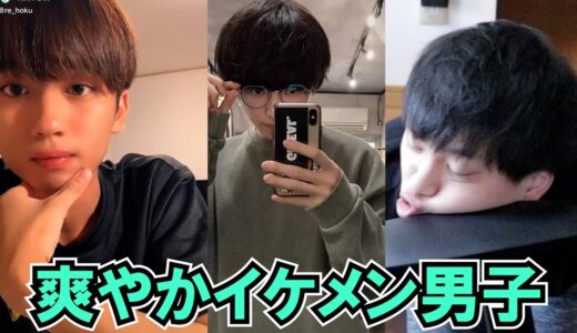 【TikTok】爽やかイケメン男子！🍟【田舎のはくさん、はやとさん、すもさん、おしょんさんとか！】【Japan】