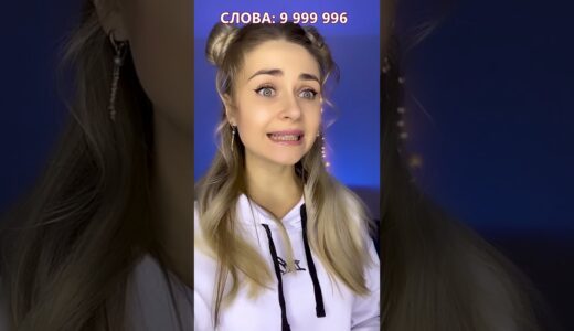 POV: Слово. Часть 1 (TikTok shorts)