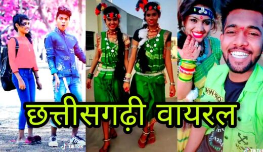 New chhattisgarhi tiktok video 2021 || cg TikTok videos ||