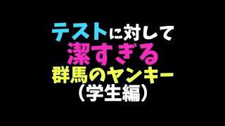 【ヤンキーあるある】「TikTokで4000万回再生トモとゆうぽんの群馬のヤンキーあるある#163」#Shorts