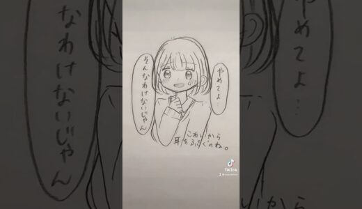 【TikTok】イラスト動画 #short