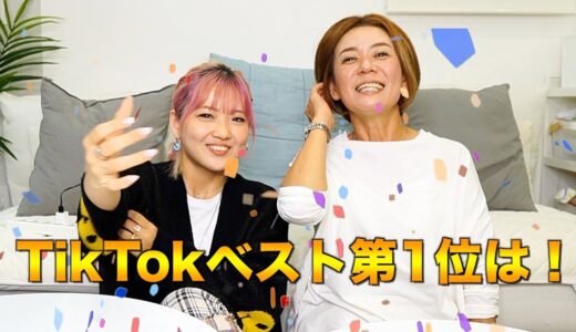 【TikTok登録者100万人】本人が裏側暴露しながらベスト10を大公開！