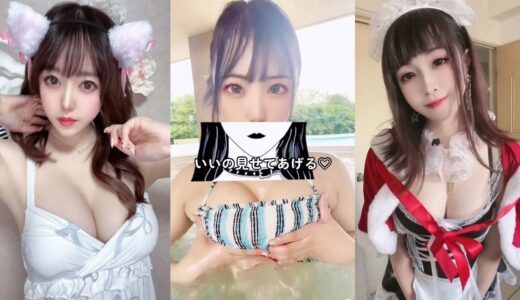 Tik Tok Japan / 日本のティックトック❤️Japan TikTok Compilation #9