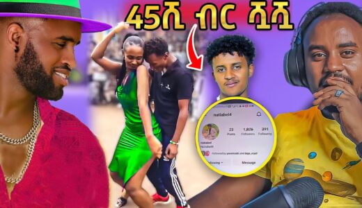 🛑 ያሬድ ነጉ እና ትምህርት ቤቶች ውስጥ እየተካሄደ ያለ ጉድ | የኢትዮጵያ ፊልም ሌላ ታሪክ – ድንቅ ልጆች | Seifu on EBS