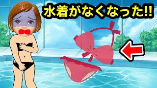 【誰かにとられたよ〜😭】プールができない💦 水泳着をとった犯人はケーちゃんのクラスにいる⁉️