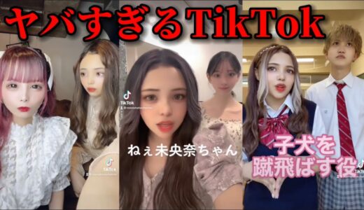 TikTokで鬼バズりしたヤバ人まとめwwwwww