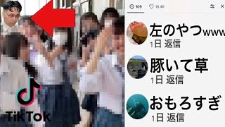 陽キャのTikTokに映りこんでしまった陰キャ