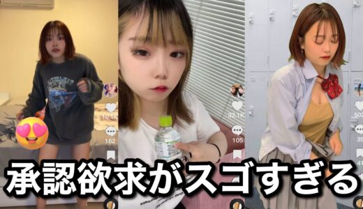 【TikTok】最近のJKたちのヤバすぎる投稿