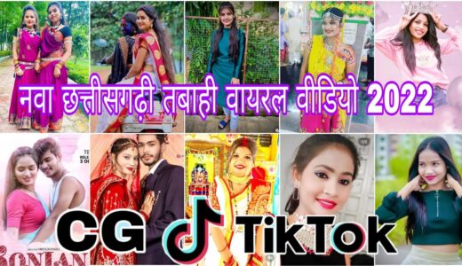 Cg Tik tok Video Chhattisgarhi Tiktok Video ViralCg Instagram Cg Reels Video Kaniha Ma Kardhan Song