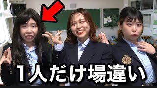 友達を引き立て役に使ってTikTok投稿し大炎上した女子高生の末路...