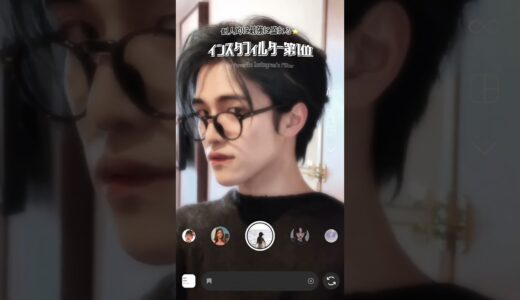 【TikTok即日10万いいね】インスタで激盛れするフィルター見つけてやばい