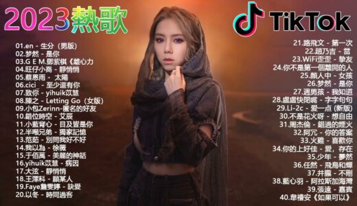 Top Chinese Songs 2023 🔔 Best Chinese Music Playlist \ Hot Tiktok Douyin  New Tiktok Songs🔥