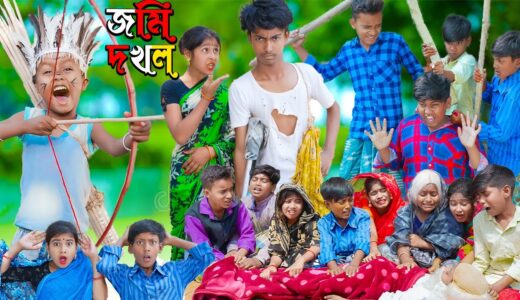 জমি দখল  | Rowshan Rasid AND Sohana .Bangla New Natok 2023 . Funny Video NO 1GRAMIN TV.