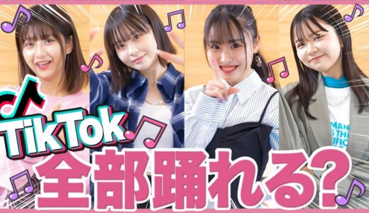 【TikTok】人気TikToker４人でガチのイントロダンス対決やったら、TikToker失格のヤツおって草wwww【対決】